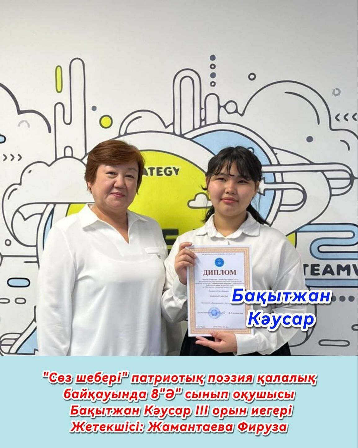 ПОЭЗИЯ ПАТРИОТЫ — Бақытжан Кәусар! Мектебіміздің 8-сынып оқушысы Бақытжан Кәусар&hellip;