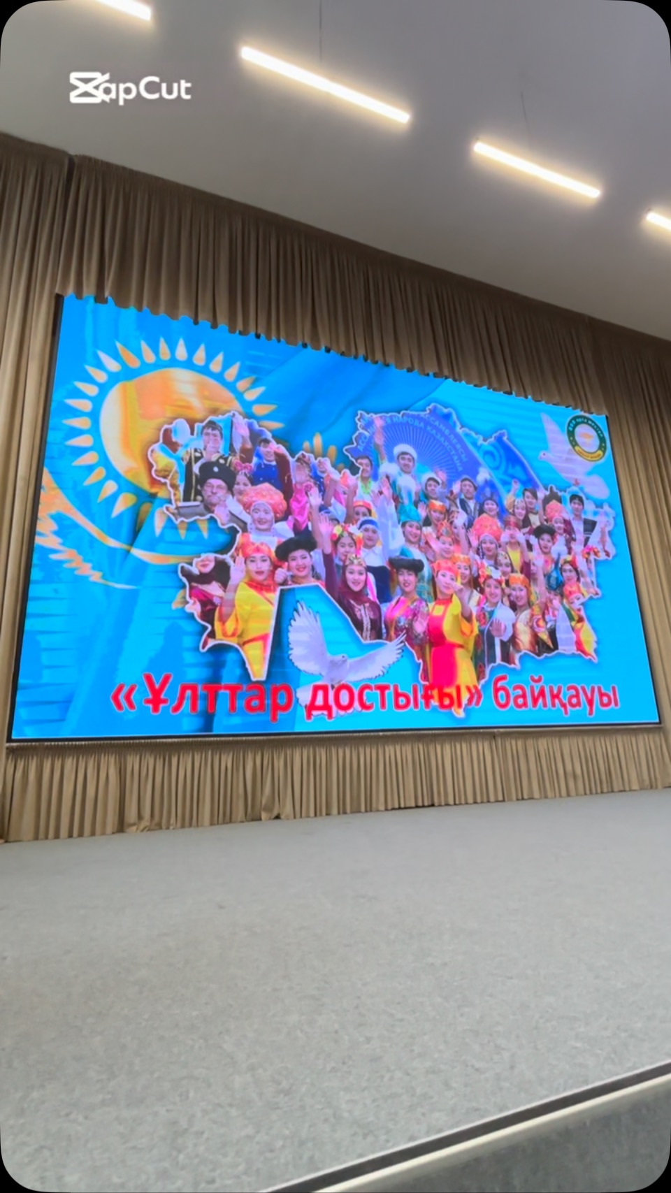 “ҰЛТТАР ДОСТЫҒЫ – БІРЛІК ПЕН БЕРЕКЕНІҢ БЕЛГІСІ!” 1-мамыр – Қазақстан&hellip;