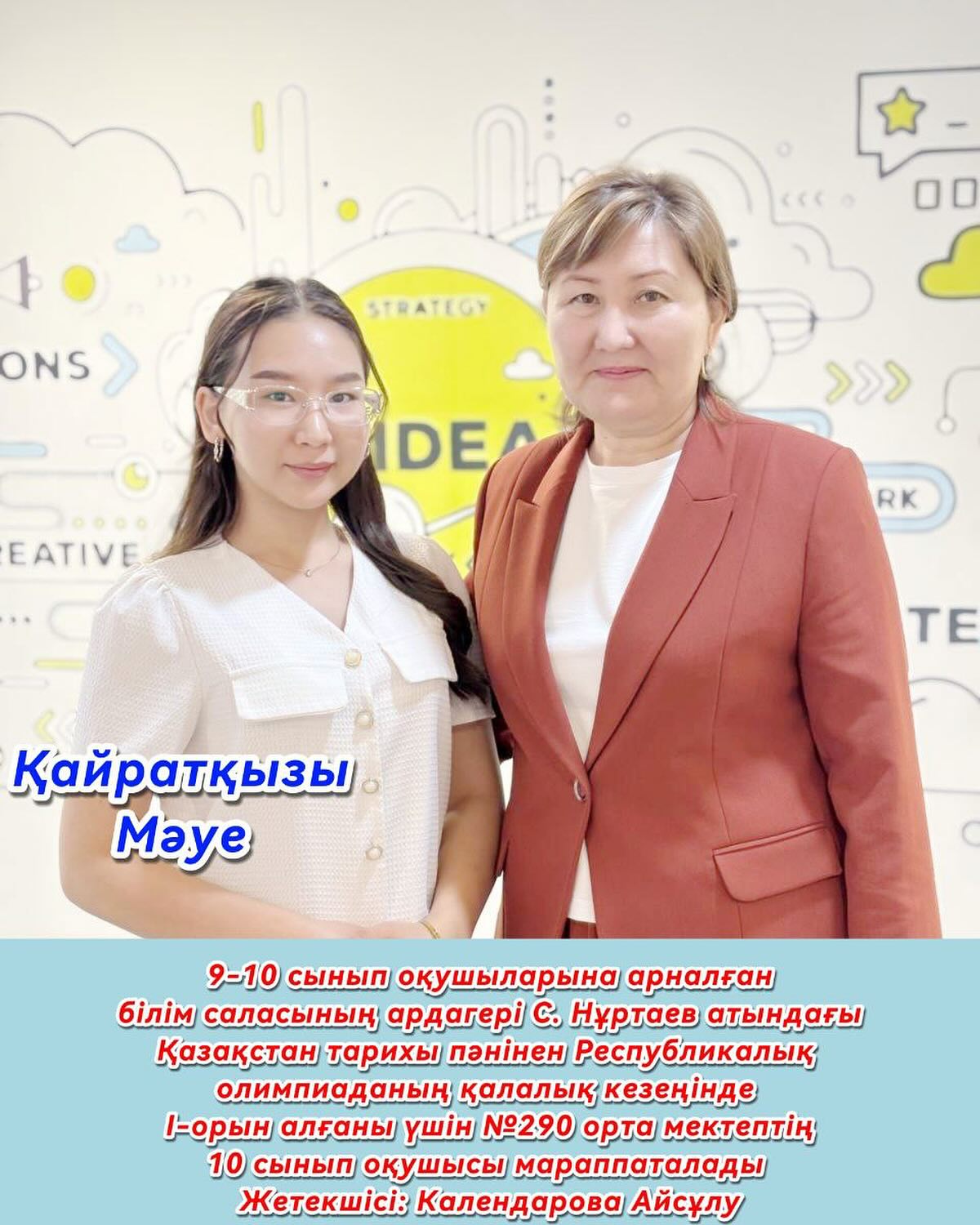 ҚҰТТЫҚТАЙМЫЗ!✨ 🌟Жайлы мектебіміздің 10-сынып оқушысы Қайратқызы Мәуе 9-10 сынып оқушыларына&hellip;