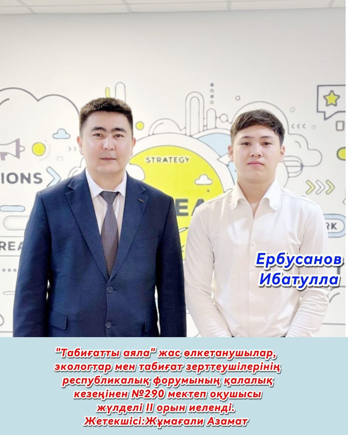 🛠️ “ЛАЗЕРКВАНТУМ” ШЕБЕРХАНАСЫНЫҢ ЖЕҢІСІ! 🌟 Кванториум инженерлік мектебінің “Лазерквантум” шеберханасында&hellip;