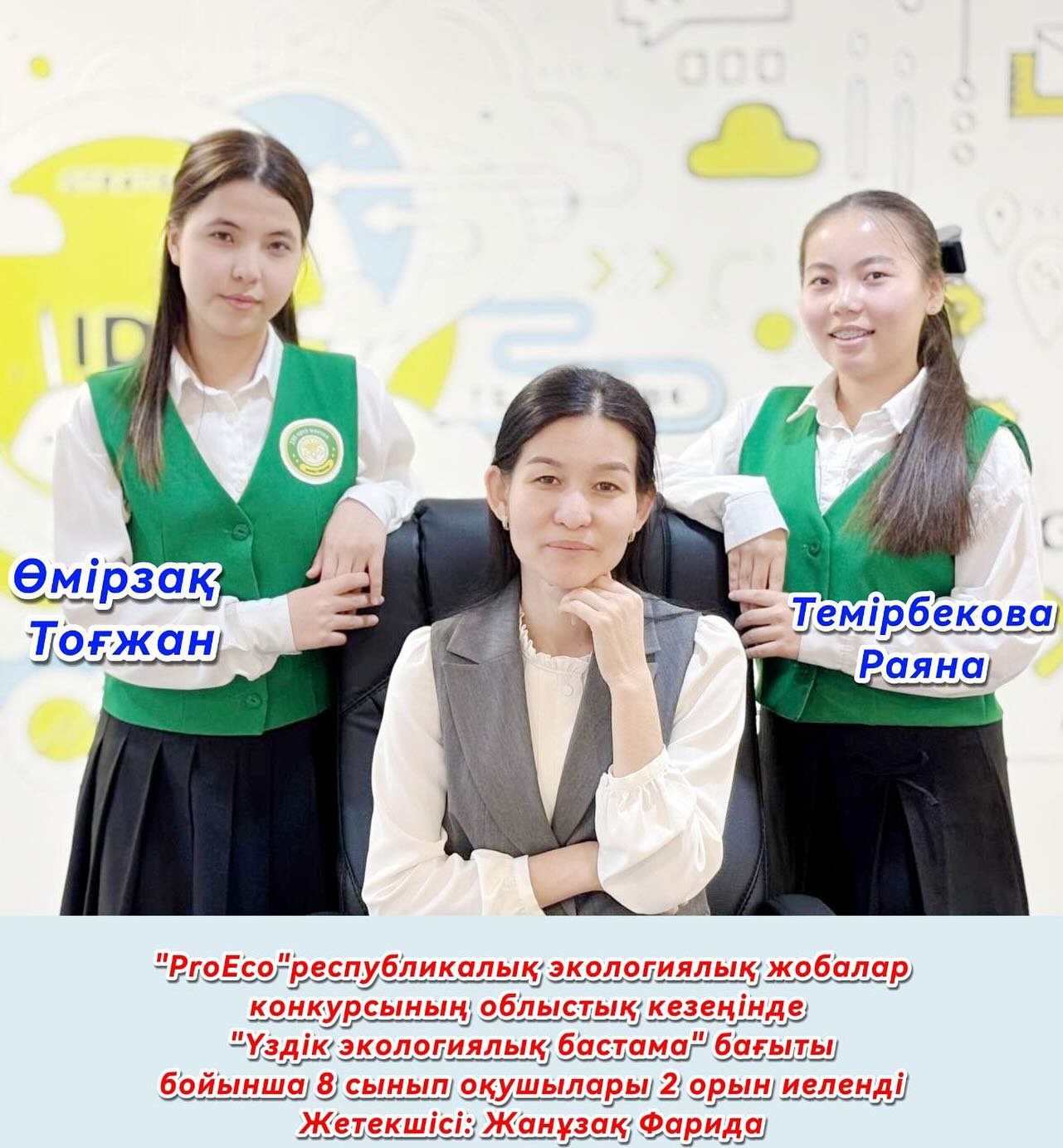 “PROECO” республикалық экологиялық жобалар конкурсында ЖЕҢІС! 🌿 Табиғатты аялау –&hellip;