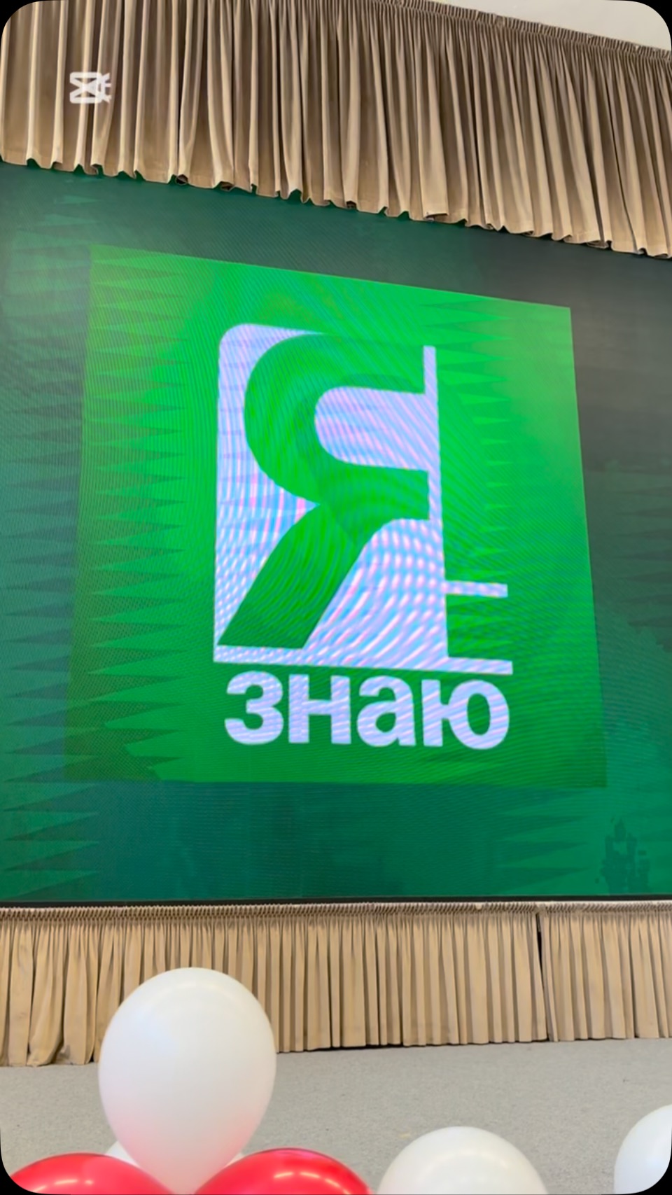 📚✨ ИНТЕЛЛЕКТУАЛДЫ ОЙЫН «Я ЗНАЮ!» ЖАЙЛЫ МЕКТЕБІМІЗДЕ! ✨📚 Білім –&hellip;