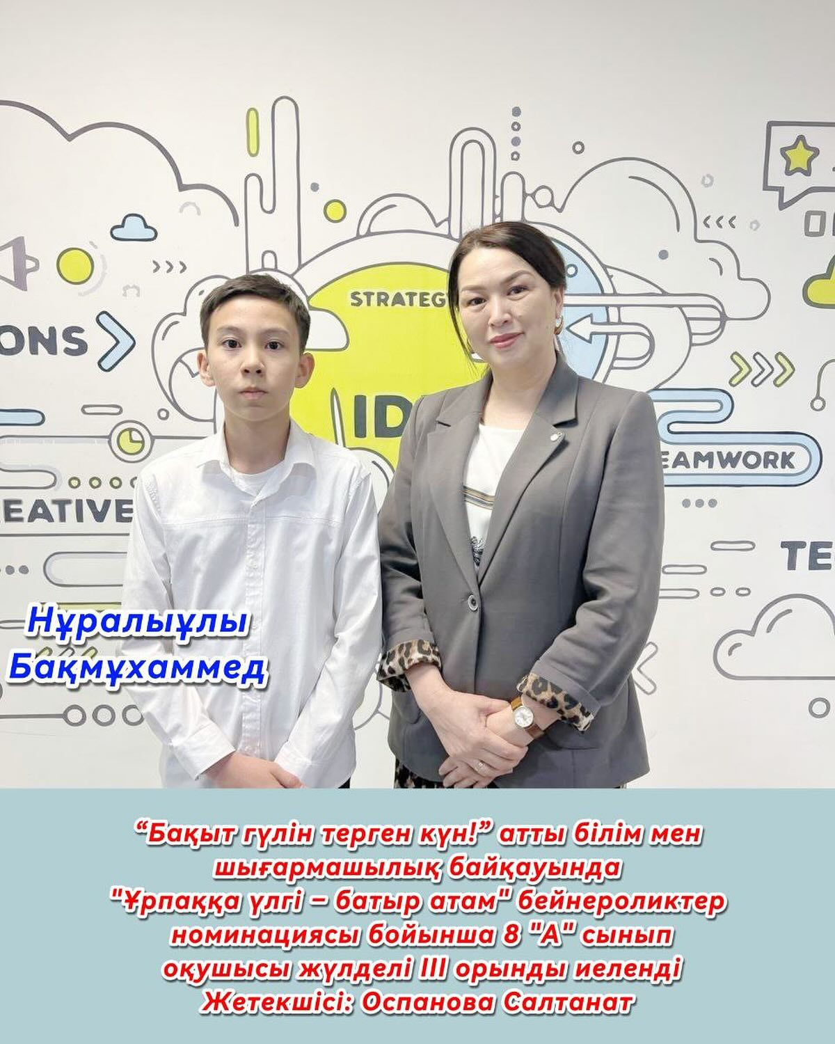 ЕРЛІККЕ ТАҒЗЫМ-ҰРПАҚҚА АМАНАТ! Қызылорда қаласы білім бөлімінің ұйымдастыруымен 9 мамыр&hellip;