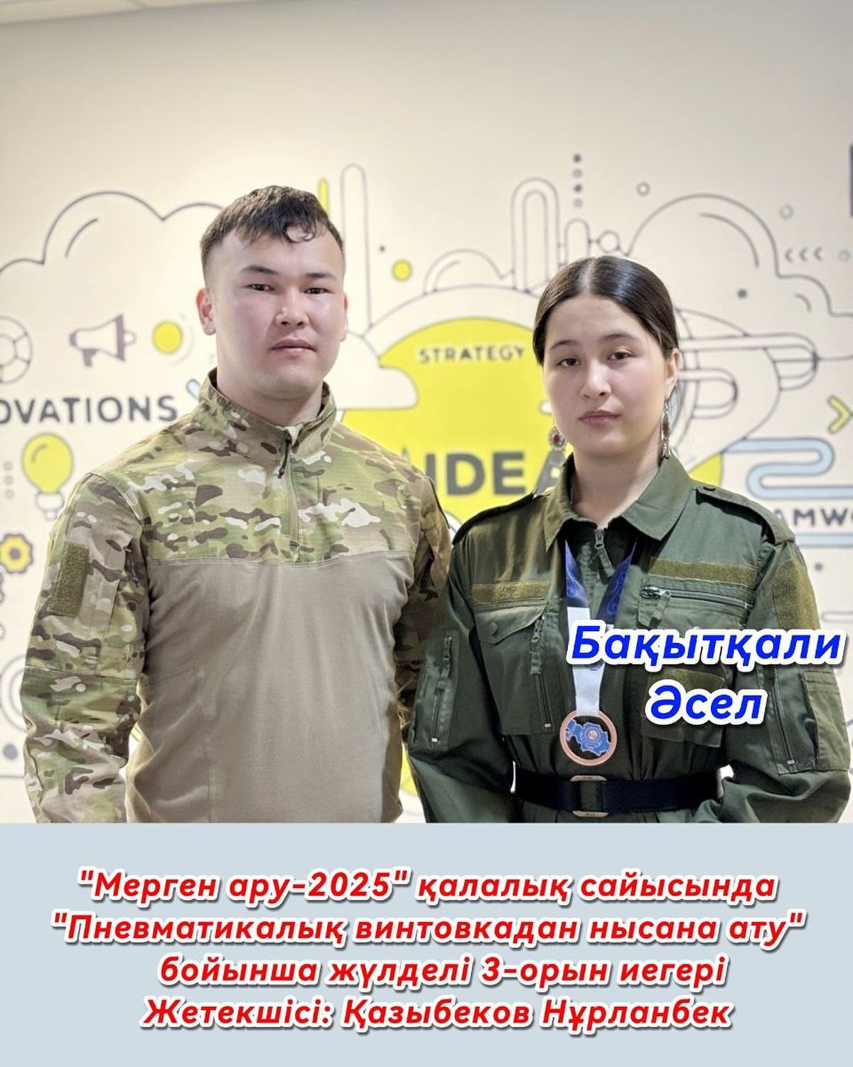 🎯🔥 ЖЕҢІС! “МЕРГЕН АРУ-2025” 🔥🎯 Жайлы мектебіміздің 10-сынып оқушысы Бақытқали&hellip;