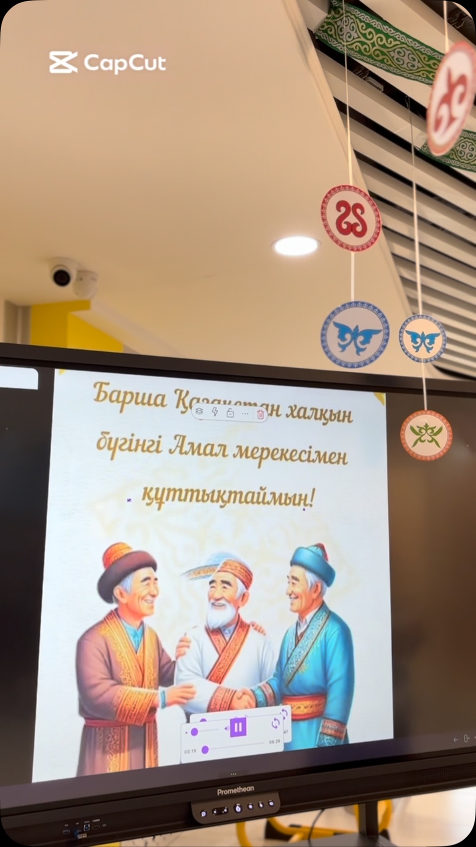 🌺⚜️КӨРІСУ КҮНІ:ІЗГІЛІК ПЕР СЫЙЛАСТЫҚ МЕРЕКЕСІ⚜️🌺