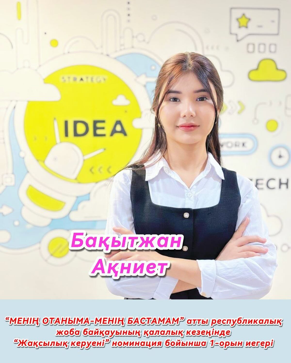 ҚҰТТЫҚТАЙМЫЗ! 🎉🎖️ Жайлы мектебіміздің 10-сынып оқушысы Бақытжан Ақниет “Менің Отаным&hellip;