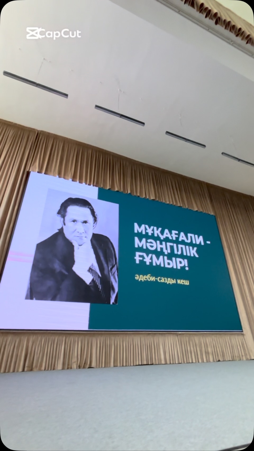 📖✨ МҰҚАҒАЛИ МӘҢГІЛІК ҒҰМЫР| әдеби-сазды кеші!🎶🌿 Жайлы мектебімізде 7 “А”&hellip;