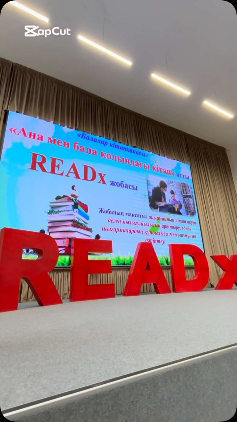 📖 “READ X” – ОҚУҒА ҚҰШТАР ҰРПАҚ! 📚✨ Жайлы мектебімізде&hellip;