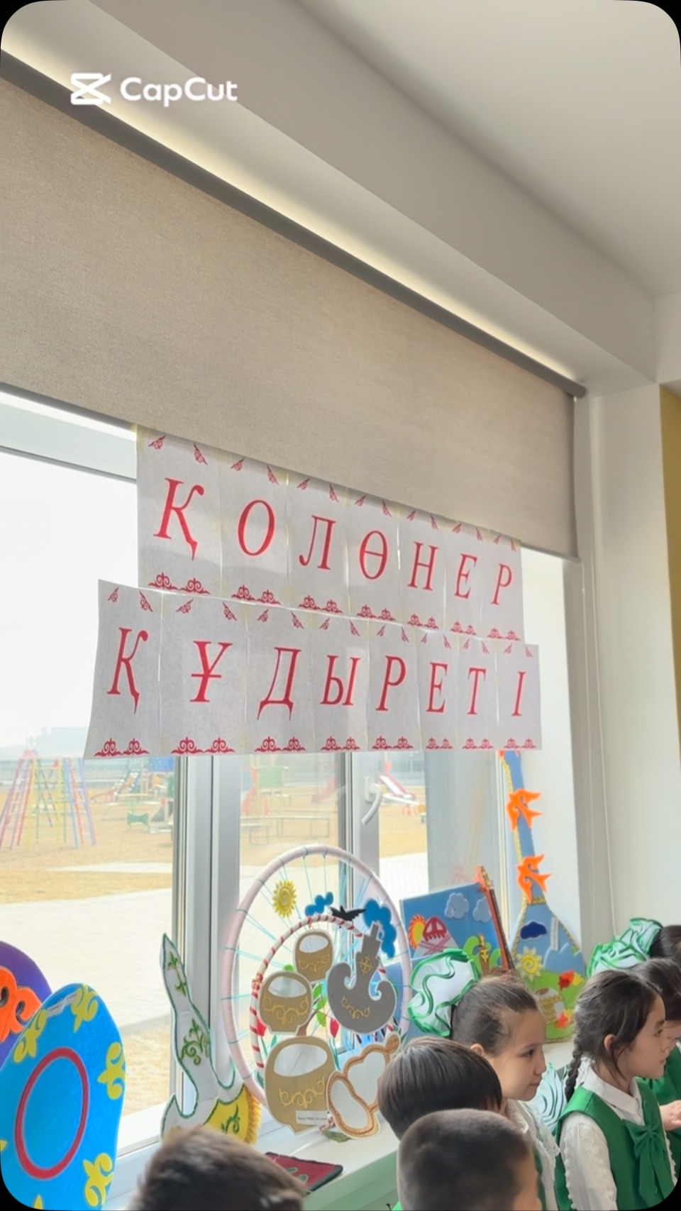 “QOLÖNER QÚDIRETI” ✨🎭 Жайлы мектебімізде бастауыш сынып оқушылары ұлттық құндылықтарымызды&hellip;