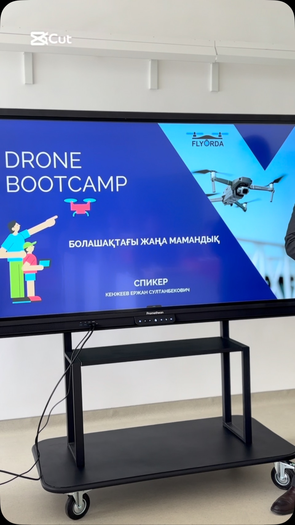 🔹 “DRON & ROBOTICS BOOTCAMP” – БОЛАШАҚҚА ҚАДАМ! 🔹 Жайлы&hellip;