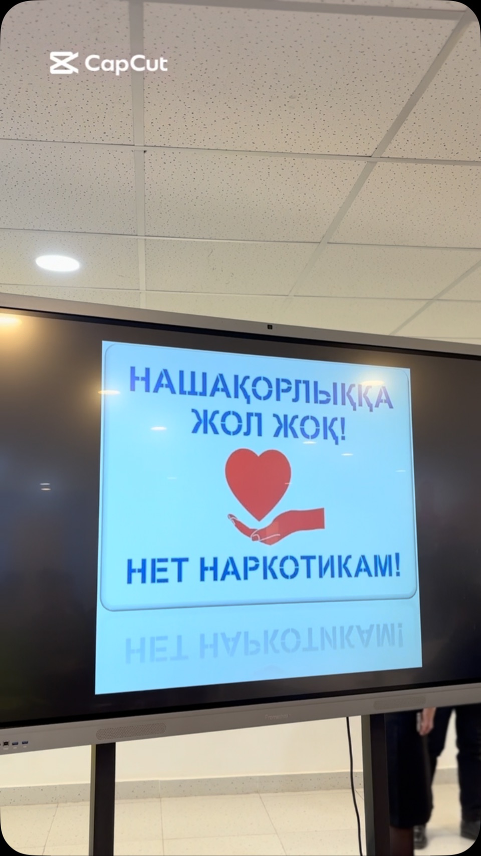 🎉 БІЗ ЕСІРТКІГЕ ҚАРСЫМЫЗ! 🚫💊 📢 Бүгін мектебімізде Қызылорда қалалық&hellip;