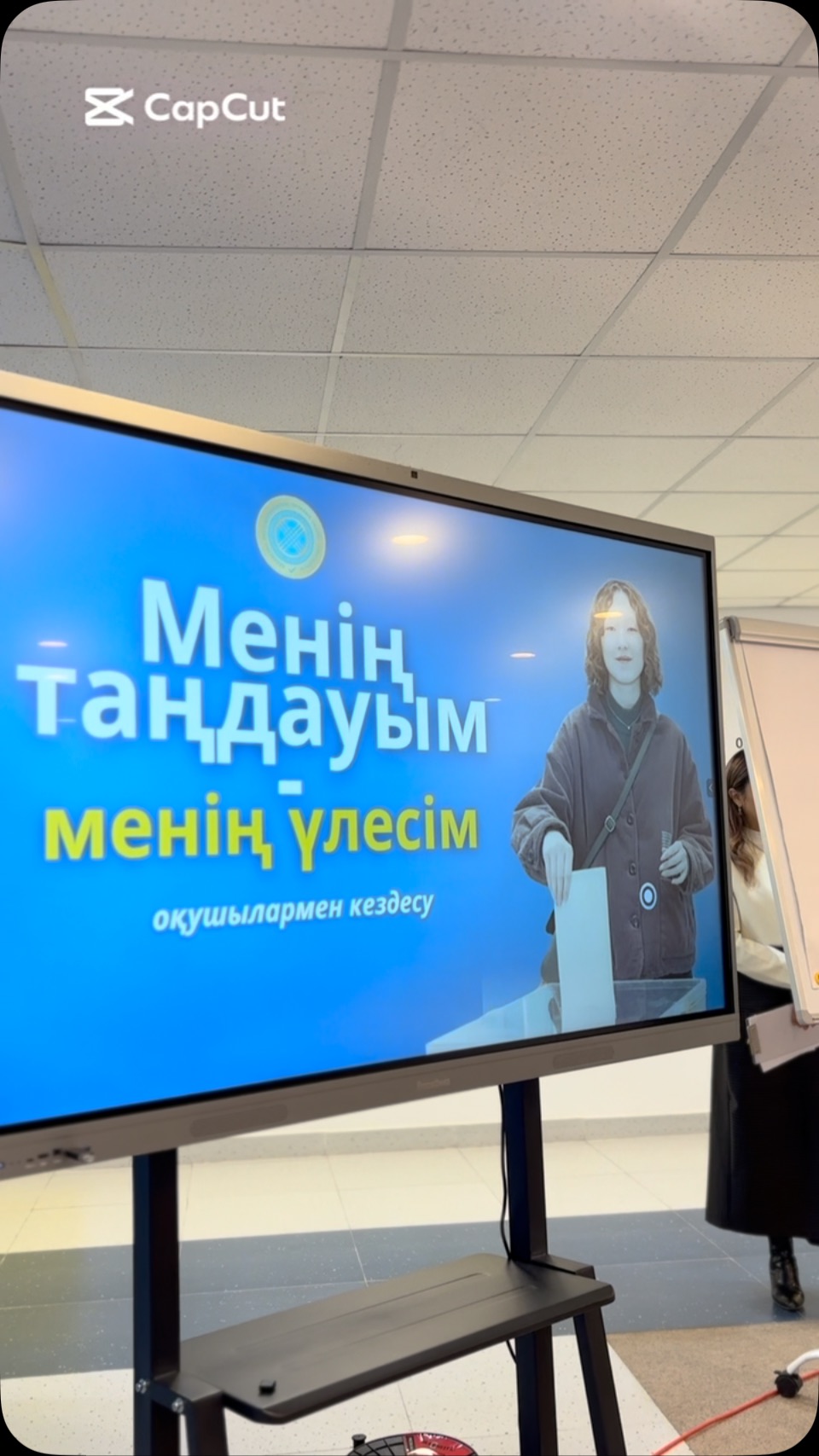 🔹 “СЕНІҢ ДАУЫСЫҢ – СЕНІҢ КЕЛЕШЕГІҢ!” 🌍✅ Бүгін жайлы мектебімізде&hellip;