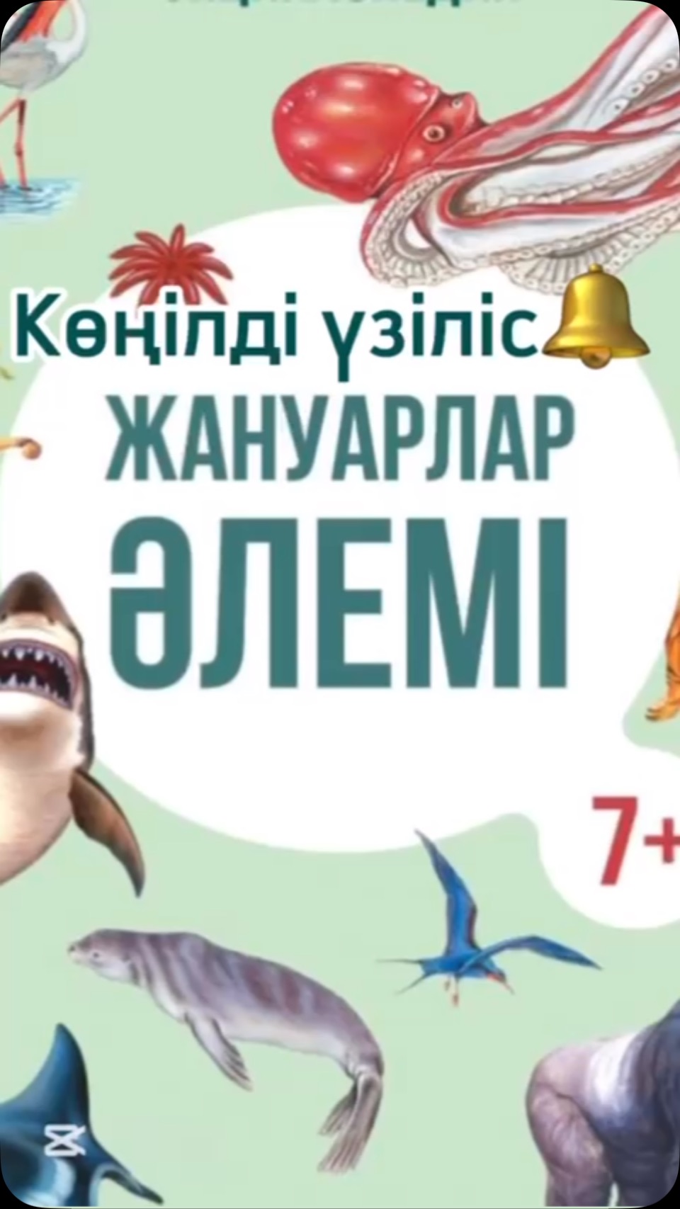 🎉🔥 FUN TIME MODE: ON! ЖАЙЛЫ МЕКТЕПТЕ ҮЗІЛІС БАСҚАША! 🔥🎉