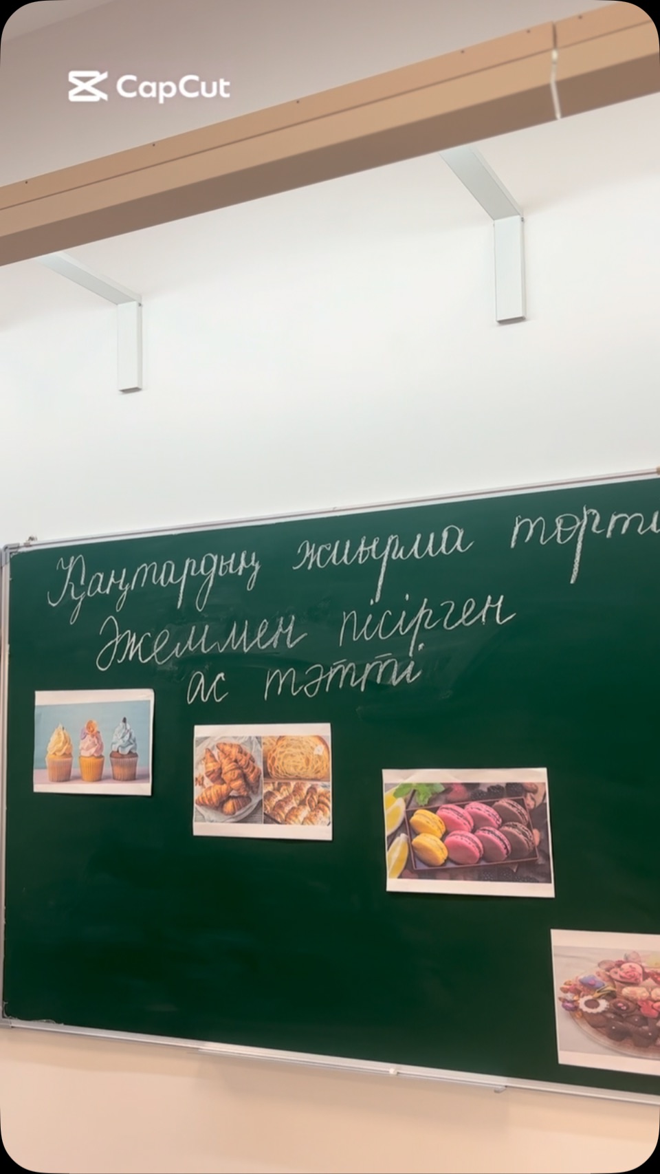 📌 🌟 “ӘЖЕММЕН ПІСІРГЕН АС ТӘТТІ” – ҰЛТТЫҚ ҚҰНДЫЛЫҚТАРДЫ ҰРПАҚҚА&hellip;