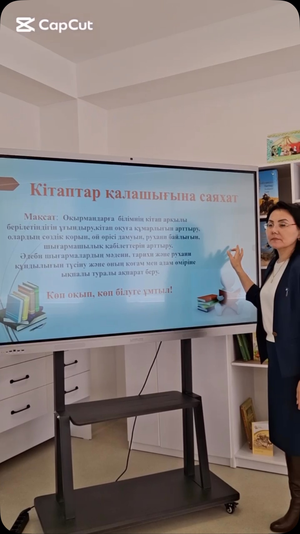 🌟📚 “КІТАПТАР ҚАЛАШЫҒЫНА СИҚЫРЛЫ САЯХАТ!” 📖✨ Кітап әлемі – білімнің&hellip;