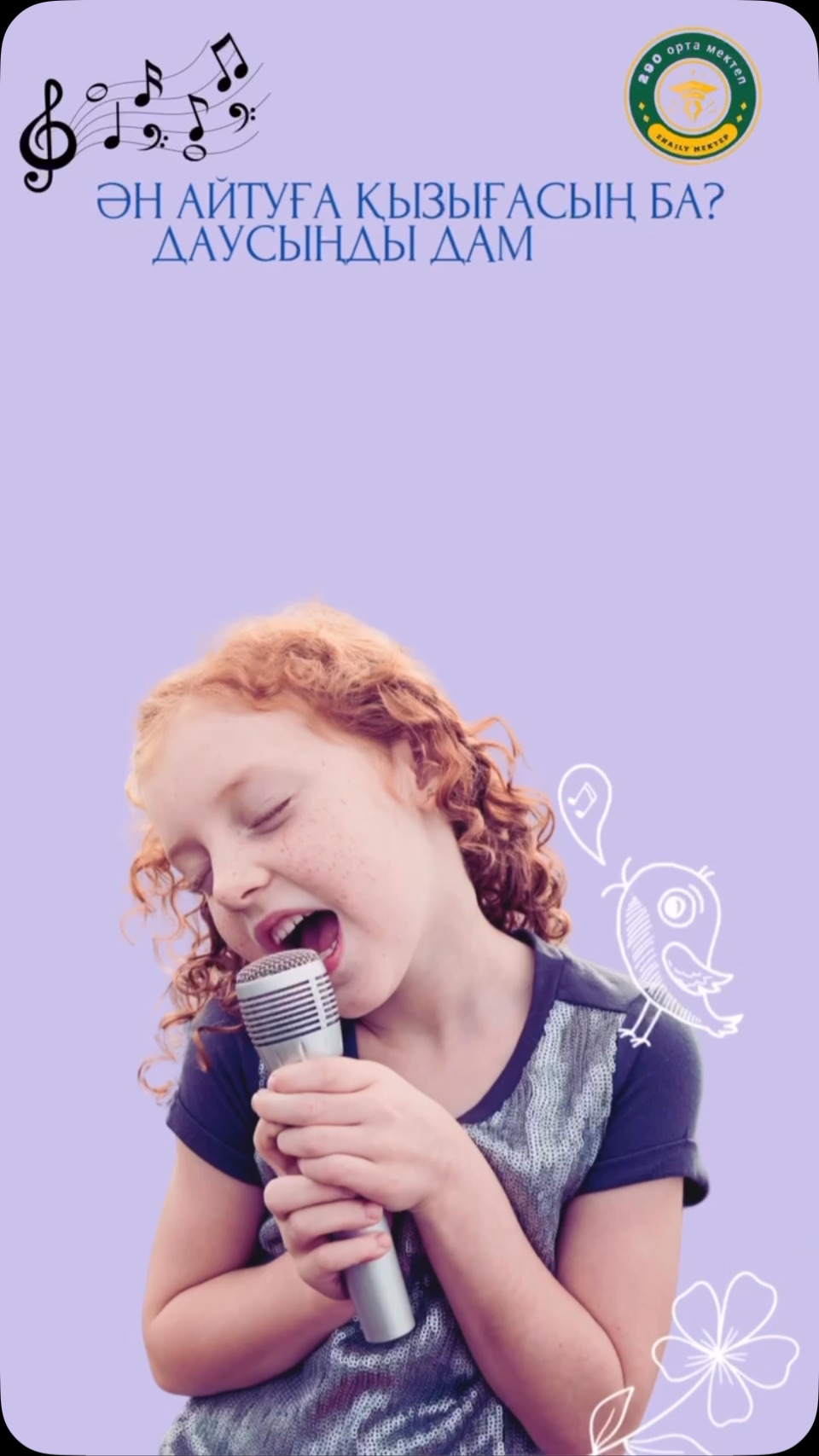 “🎤 ӨНЕРГЕ ҚҰШТАР ЖАС ӘНШІЛЕРГЕ ЕРЕКШЕ МҮМКІНДІК! 🎶 ⚡️Жайлы мектебіміздің&hellip;