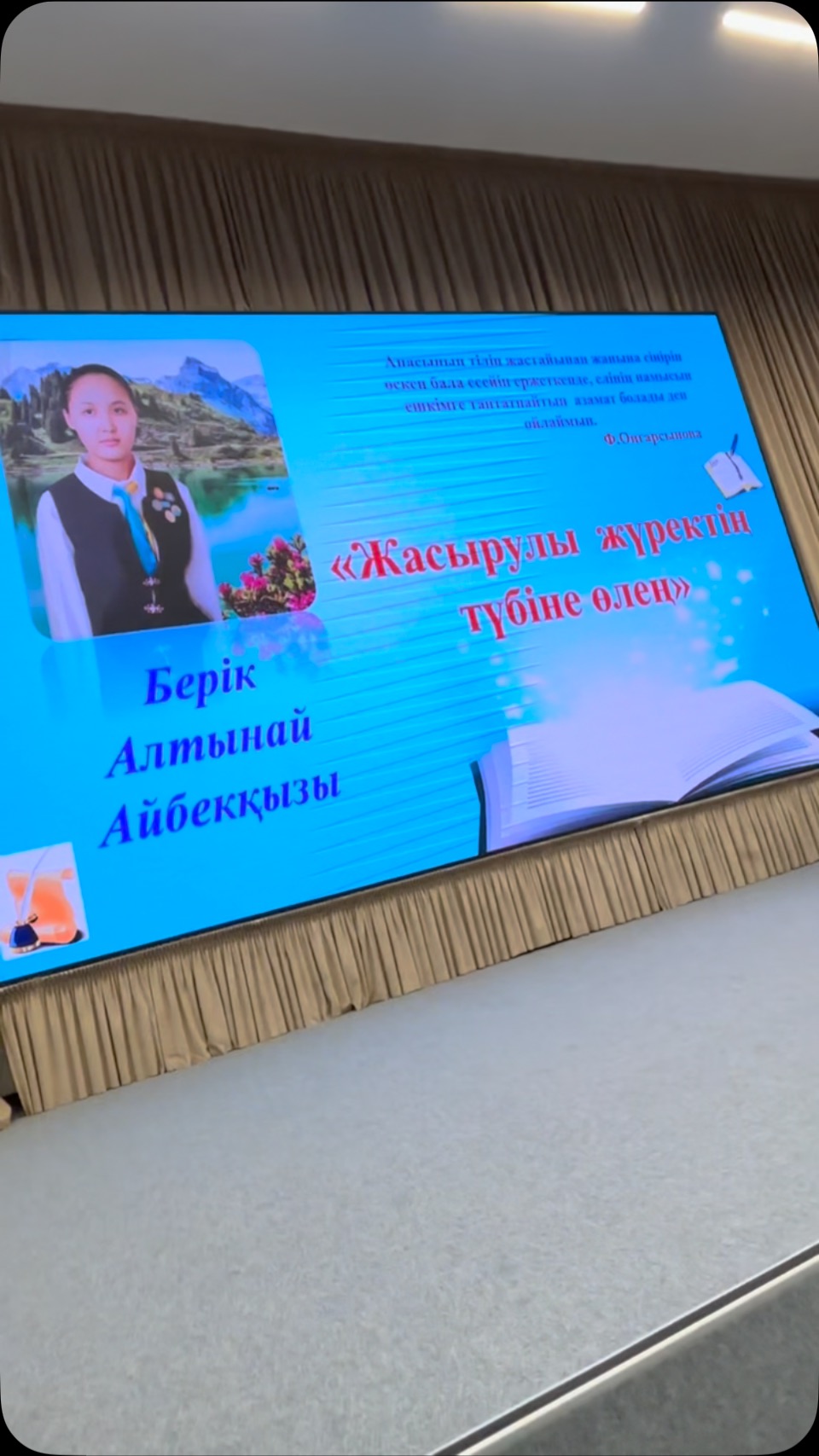 📖 *ОҚУҒА ҚҰШТАР МЕКТЕП: ӘДЕБИЕТ ӘЛЕМІНЕ САЯХАТ*! ✨ 💡 Қысқы&hellip;