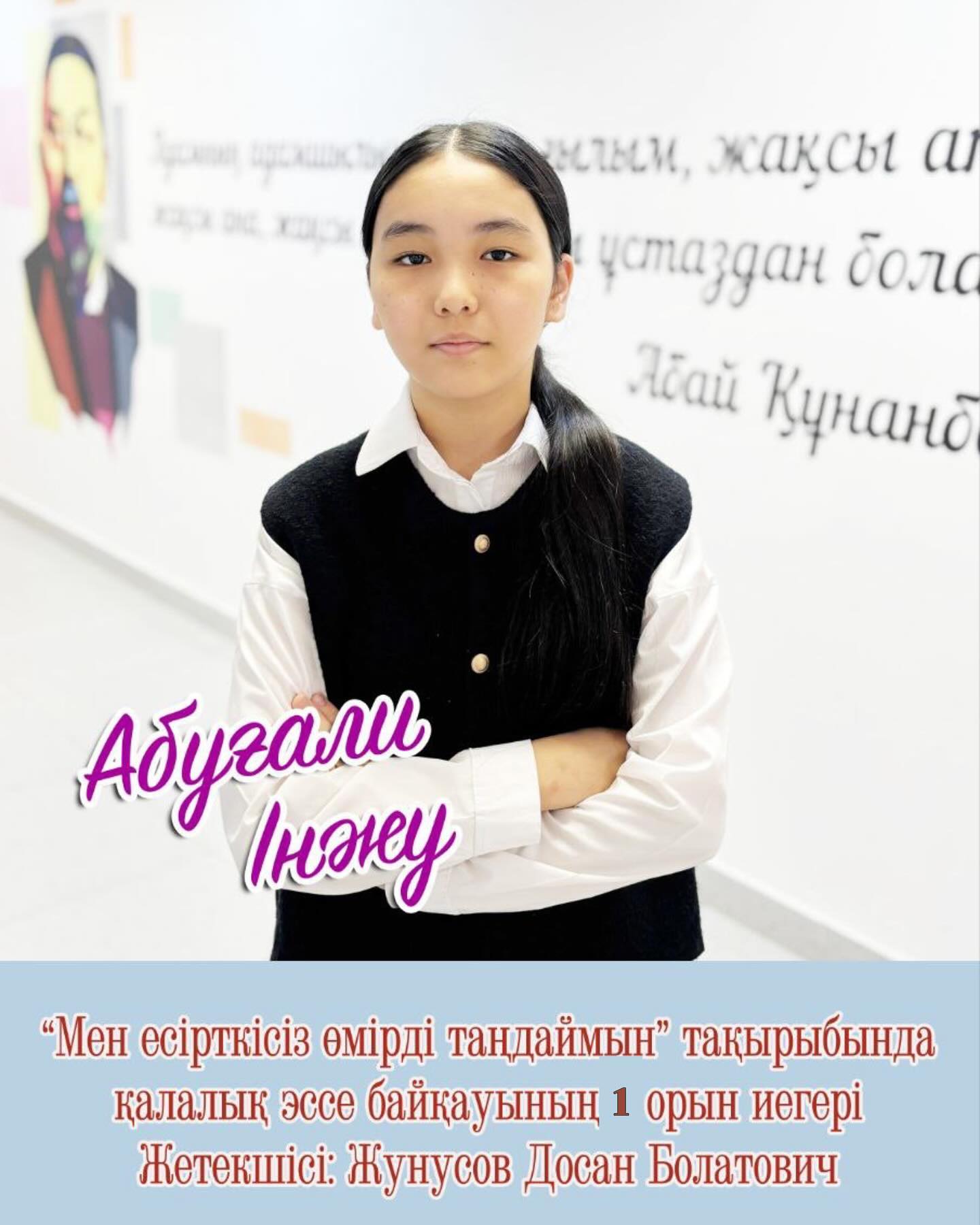 ✨ “МЕН ЕСІРТКІСІЗ ӨМІРДІ ТАҢДАЙМЫН” – Жеңіс жолында бірге! ✨&hellip;