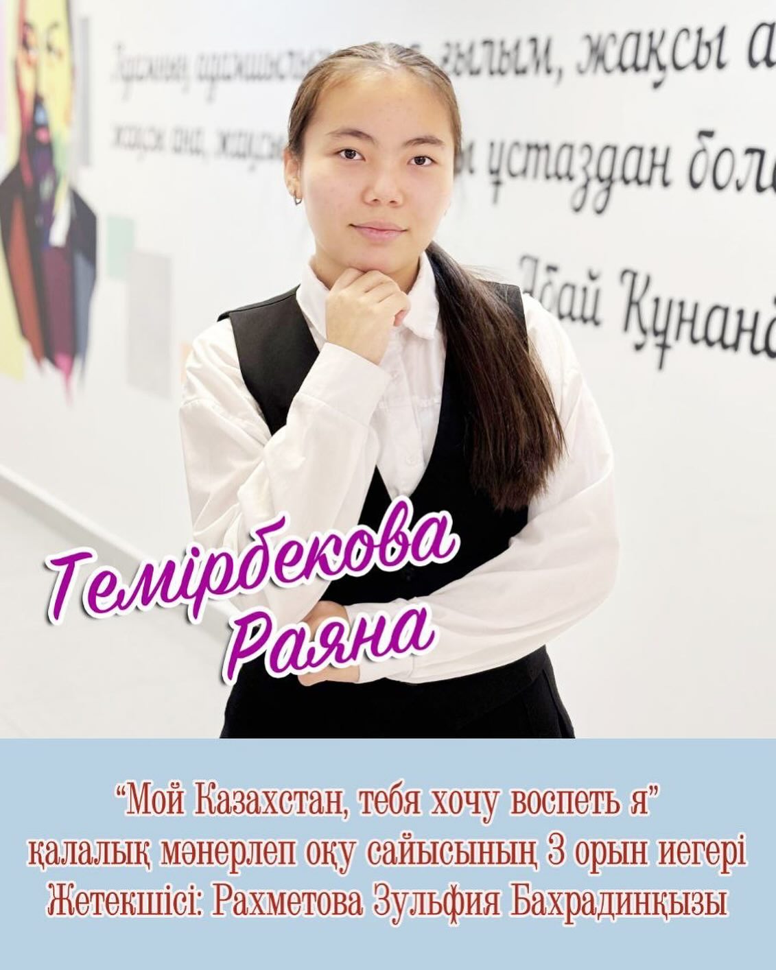 🎤 ТУҒАН ЕЛГЕ АРНАЛҒАН ЖЫР – ЖЕҢІСКЕ ЖЕТЕЛЕДІ! 🇰🇿✨ ✨Жайлы&hellip;