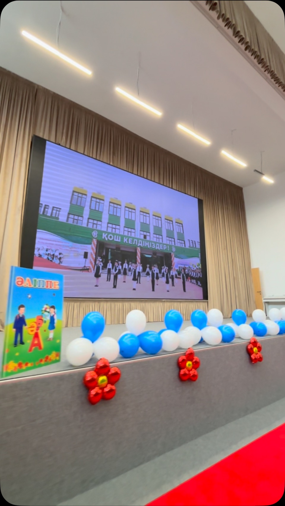 🎉 “ӘЛІППЕМЕН ҚОШТАСУ – БІЛІМГЕ БАСТАУ!” 📚✨ Жайлы мектебімізде 1&hellip;