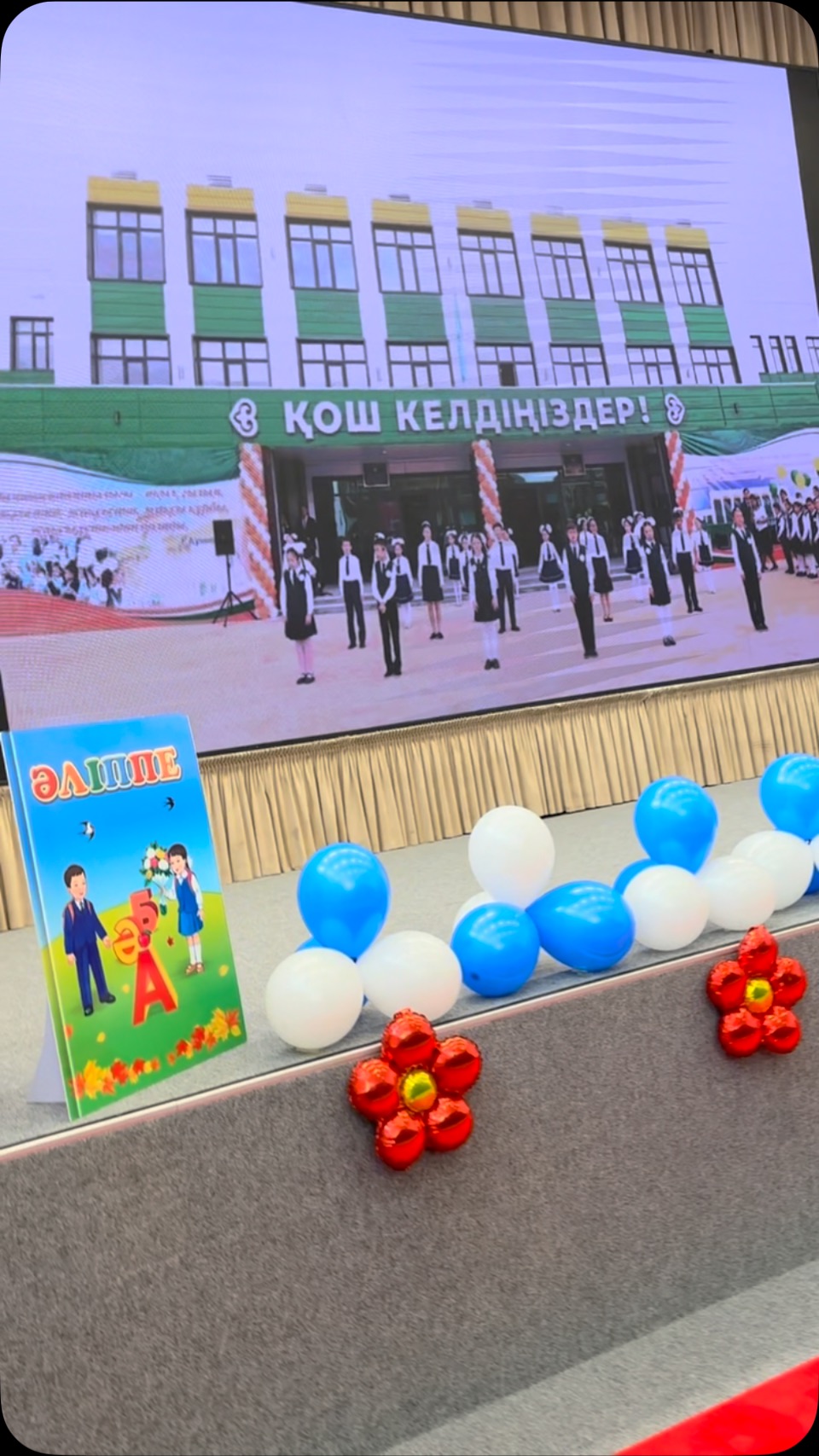 🎉 “ӘЛІППЕМЕН ҚОШТАСУ – БІЛІМГЕ БАСТАУ!” 📚✨ Жайлы мектебімізде 1&hellip;