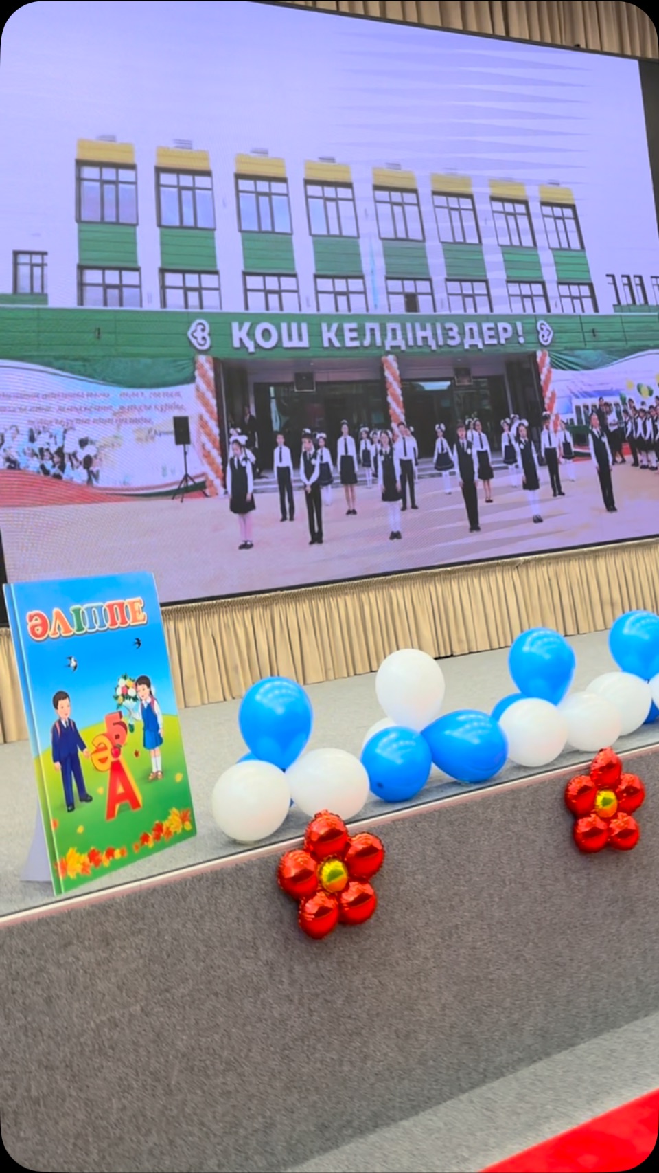 🎉 “ӘЛІППЕМЕН ҚОШТАСУ – БІЛІМГЕ БАСТАУ!” 📚✨ Жайлы мектебімізде 1&hellip;