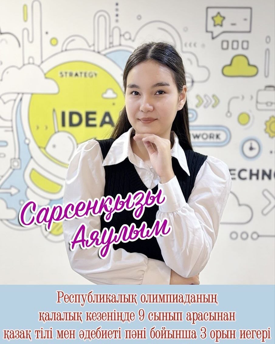 🌟 *BRIGHT MINDS, BOLD ACHIEVEMENTS: ЖАЙЛЫ МЕКТЕПТІҢ ЖЕҢІСТЕРІ! *🌟 Олимпиадалық&hellip;