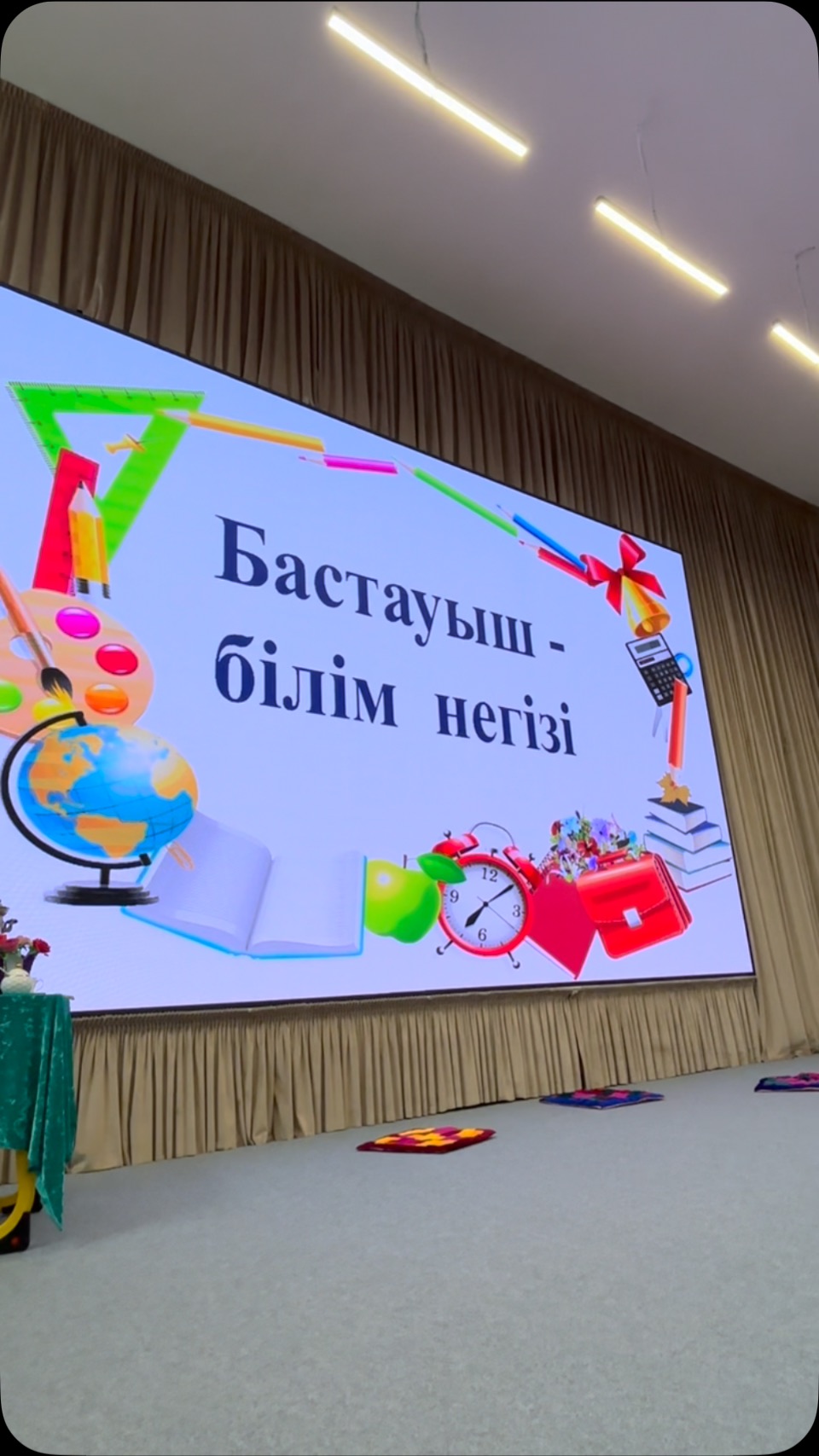 🌟БІЛІМ ӘЛЕМІНДЕГІ АЛҒАШҚЫ ҚАДАМ:«БАСТАУЫШ-БОЛАШАҚҚА БАСТАР ЖОЛ»🌟 ✨📚«*Жайлы мектебімізде «Білім әлеміндегі&hellip;