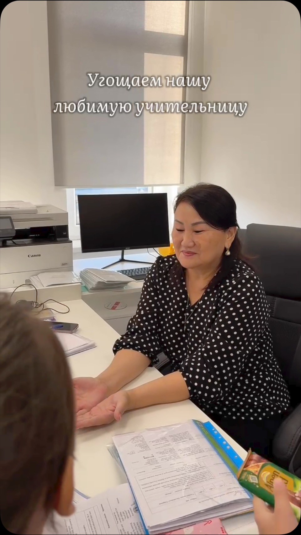 #Ұстаз #тренд