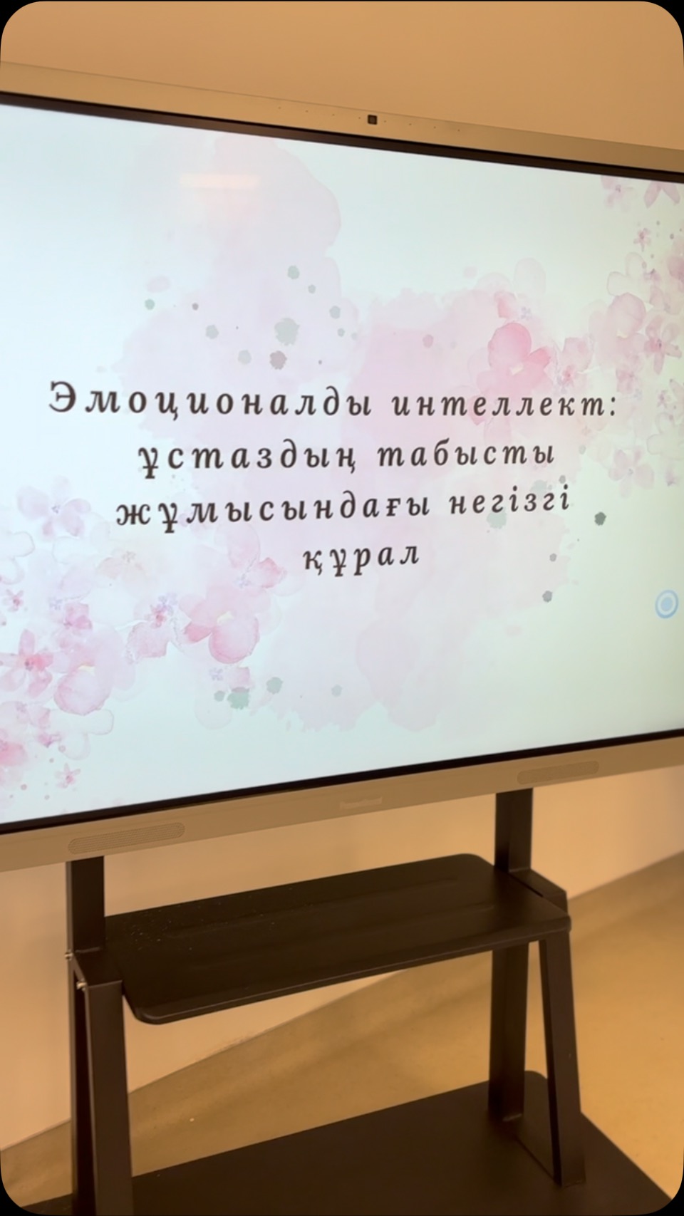 🧑🏻‍🏫ЭМОЦИОНАЛДЫ ИНТЕЛЛЕКТ:БОЛАШАҚ ҰСТАЗЫНЫҢ SUPER ҚҰРАЛЫ♻️ 👩🏻‍🏫✨ҰСТАЗ. ЭМОЦИЯ. ШАБЫТ:ЖАҢА ЗАМАННЫҢ ЖАҢА&hellip;