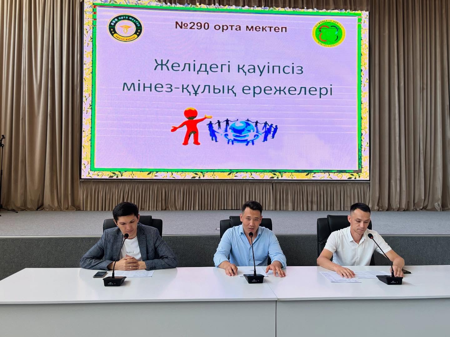 ЖЕЛІДЕГІ ҚАУІПСІЗ МІНЕЗ-ҚҰЛЫҚ ЕРЕЖЕЛЕРІ — БҮГІНГІ БАЛАНЫҢ ҚАУІПСІЗ ЕРТЕҢІ! Халықаралық&hellip;