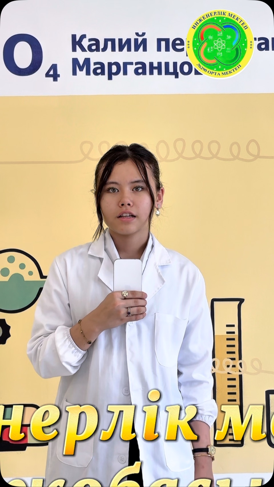 👩‍🎓КӘСІБИ БАҒДАР-ТАБЫСТЫ ТҰЛҒА БОЛУДЫҢ АЛҒАШҚЫ ҚАДАМЫ✔️ #инженерлікмектеп #жайлымектеп #кадровыйрезерв