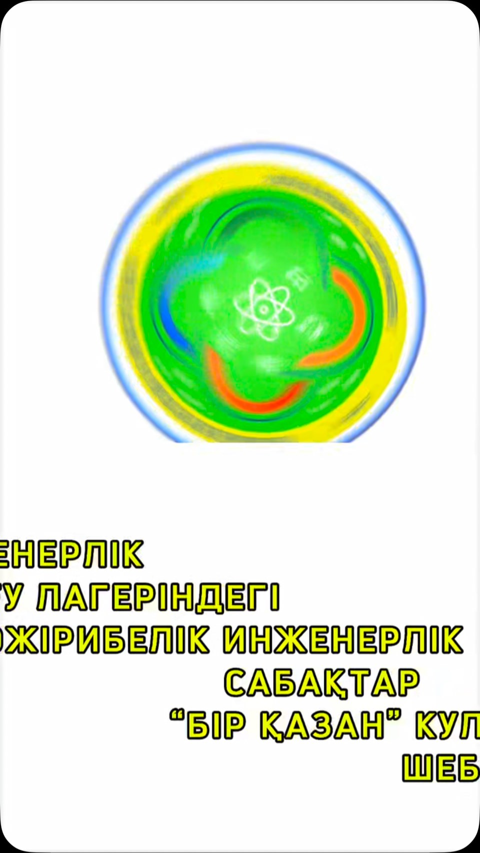 👨‍🍳🔥 “БІР ҚАЗАН” – ДӘМ МЕН ШЫҒАРМАШЫЛЫҚ ҰШТАСҚАН КҮН! 🔥👩‍🍳&hellip;