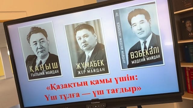 ✨🔹ҚАЗАҚТЫҢ ҚАМЫ ҮШІН: ҮШ ТҰЛҒА — ҮШ ТАҒДЫР🔹✨ Инженерлік бағыттағы&hellip;