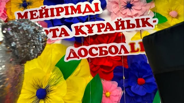 💛🎉 КҮЛКІ СЫЙЛАҒАН КҮН — ЖҮРЕКТЕРГЕ ЖЫЛУ СЫЙЛАҒАН СӘТ! 🎉💛&hellip;