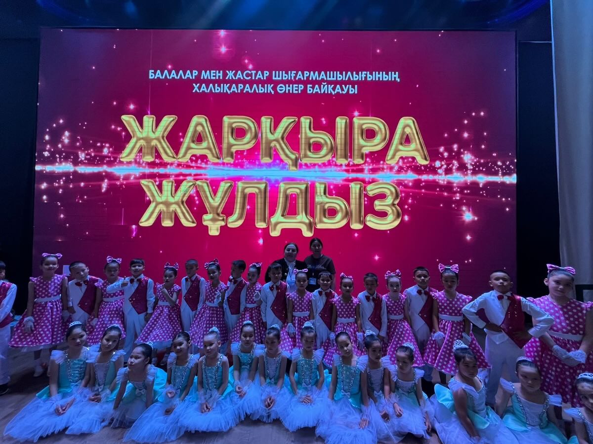 ✨🏆🏆🏆«ЖАРҚЫРА ЖҰЛДЫЗ» ХАЛЫҚАРАЛЫҚ ЖАРЫСТАН АЙЯ БИ АНСАМБЛІ 2 ТҮРЛІ БИ&hellip;
