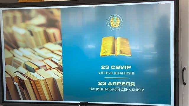 📚✨ ҰЛТТЫҚ КІТАП КҮНІ – КЕЛЕШЕККЕ ҚАДАМ! ✨📚 Инженерлік бағыттағы&hellip;