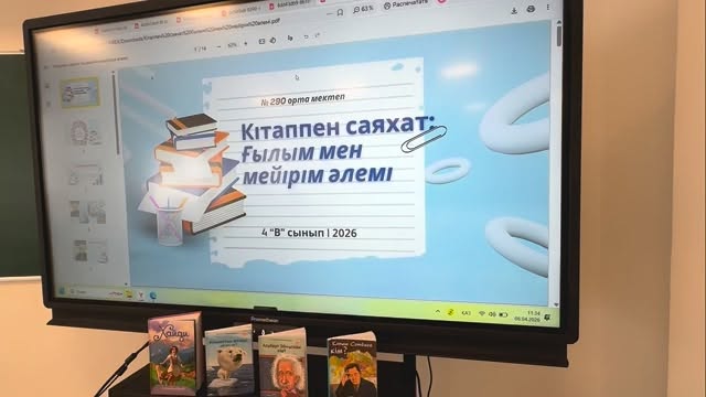 📚🔧 «КІТАППЕН САЯХАТ: ҒЫЛЫМ МЕН МЕЙІРІМ МЕКЕНІ» – РУХАНИЯТҚА ТОЛЫ&hellip;